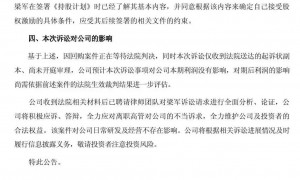 突发！寒武纪被前高管起诉索赔近43亿元