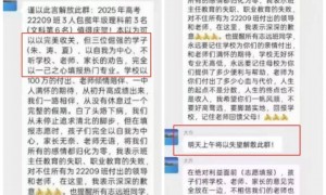 天塌了！只因三名顶尖学生没报清北，老师竟诅咒“来生不见”！