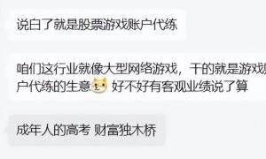 逃离金融圈围城！券商大佬花式转行，干厨师都比写研报赚得多？