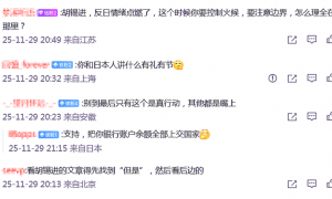 老胡为日本女歌手鸣不平，认为把演员轰下台不尊重，到底是理智还是拎不清？