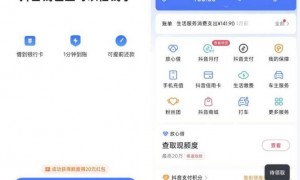 原创 
            抖音支付硬刚微信支付宝，张一鸣为何要死磕移动支付？