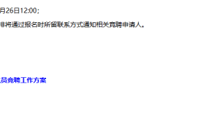 中国乒协启动洛杉矶奥运周期国家队教练员竞聘工作