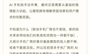 罗永浩发文再谈AI手机：让躺着赚钱的大厂睡不着觉