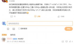 华为nova 15系列定档12月22日发布，Ultra新机外观公开